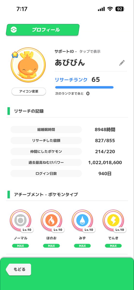 あび将軍30th tweet media