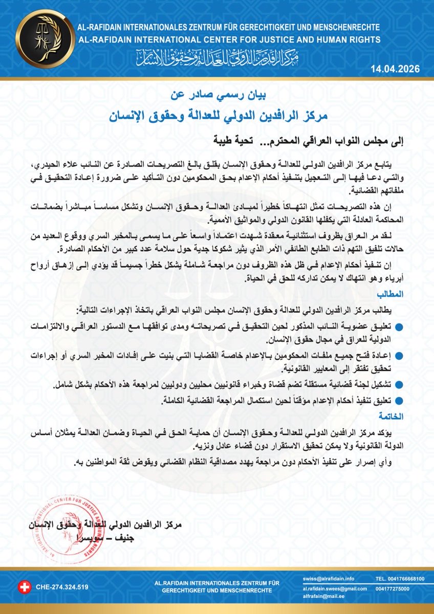 abdalazawi5's tweet photo. بيان رسمي صادر عن
مركز الرافدين الدولي للعدالة وحقوق الإنسان
إلى مجلس النواب العراقي المحترم
تحية طيبة
يتابع مركز الرافدين الدولي للعدالة وحقوق الإنسان بقلق بالغ التصريحات الصادرة عن النائب
علاء الحيدري
والتي دعا فيها إلى التعجيل بتنفيذ أحكام الإعدام بحق المحكومين https://t.co/aH8NLfZRxR