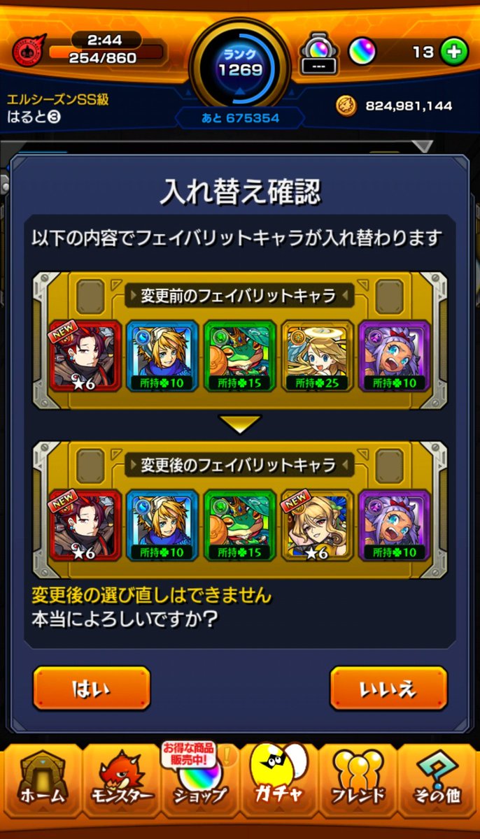 はると tweet media