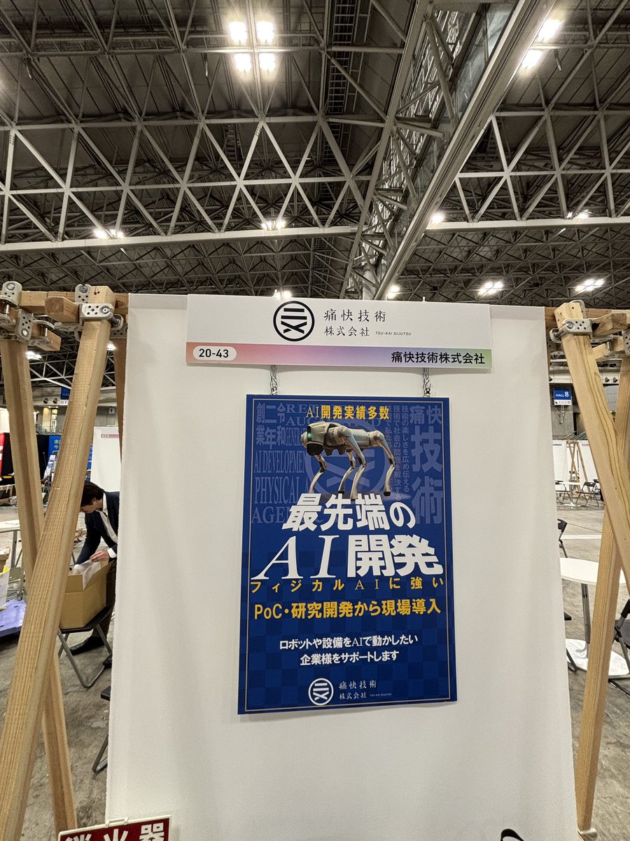 tsux_com's tweet photo. おはようございます！
本日15日、16日と幕張メッセにて開催の
Startup JAPAN EXPO 2026
に出展しています！
ブース番号:20-43

https://t.co/BLbQBqxqp4 https://t.co/OtsiiQpBgK