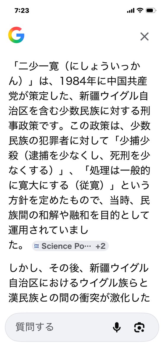 冬笋炒腊肉 tweet media