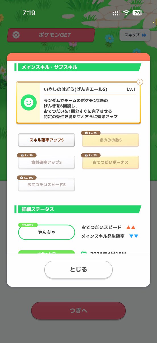 たけ tweet media