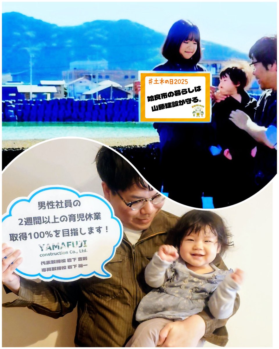 【中の人入院中🏥】㈱山藤建設🌋鹿児島県姶良市の総合建設業 tweet media