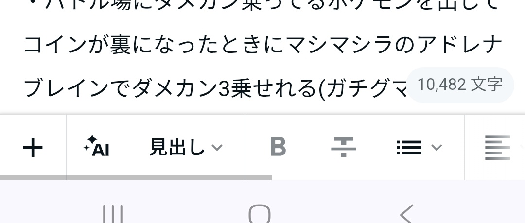 ディンルーガチグマの使用方法をちゃんとnoteに書こうと思ってポチポチしてるけど気付いたら1万字越えててビビる