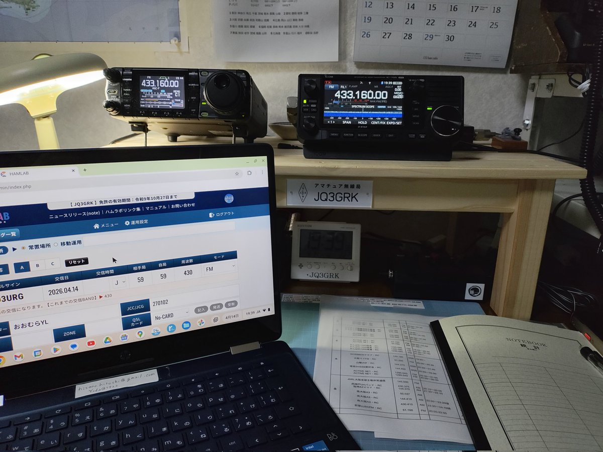 JQ3GRK📡その日暮 tweet media