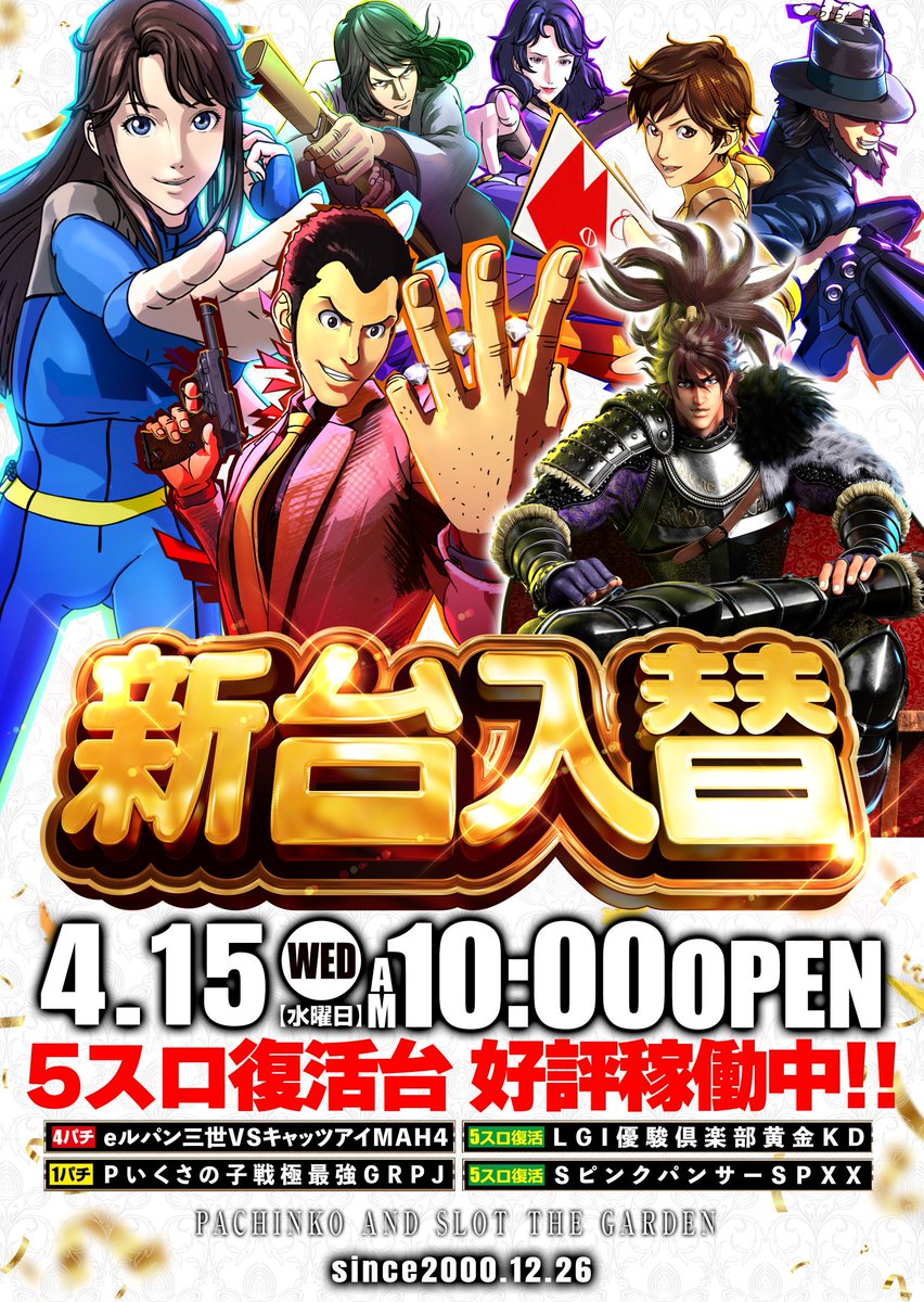 ザ・ガーデン(エクスアリーナ系列) tweet media