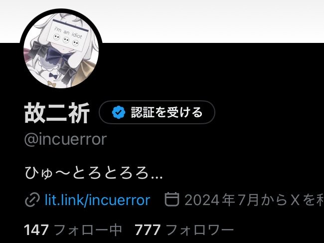 故二祈 tweet media