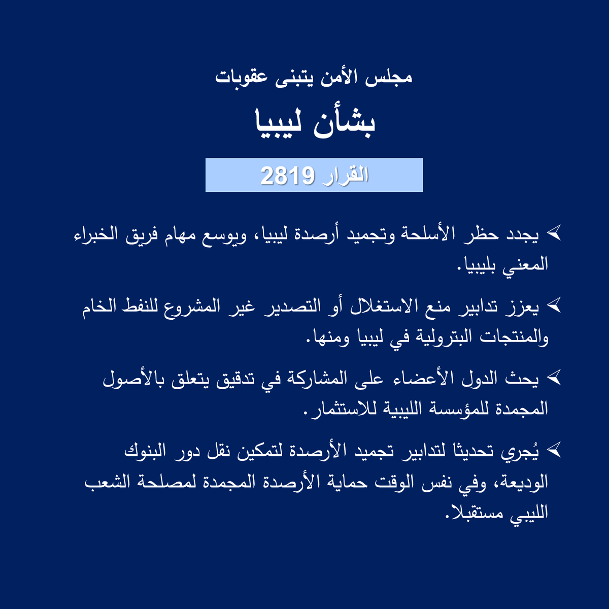 🇬🇧وزارة الخارجية والتنمية البريطانية tweet media