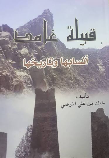 s_k6li's tweet photo. من اقدم علماء بني معجل منيع بن هلال المعجلي الغامدي🇸🇦
 من قرية الطلقية المعجليه، كان له دور في الأصلاح 550ه‍ https://t.co/F0B4HAyBFG