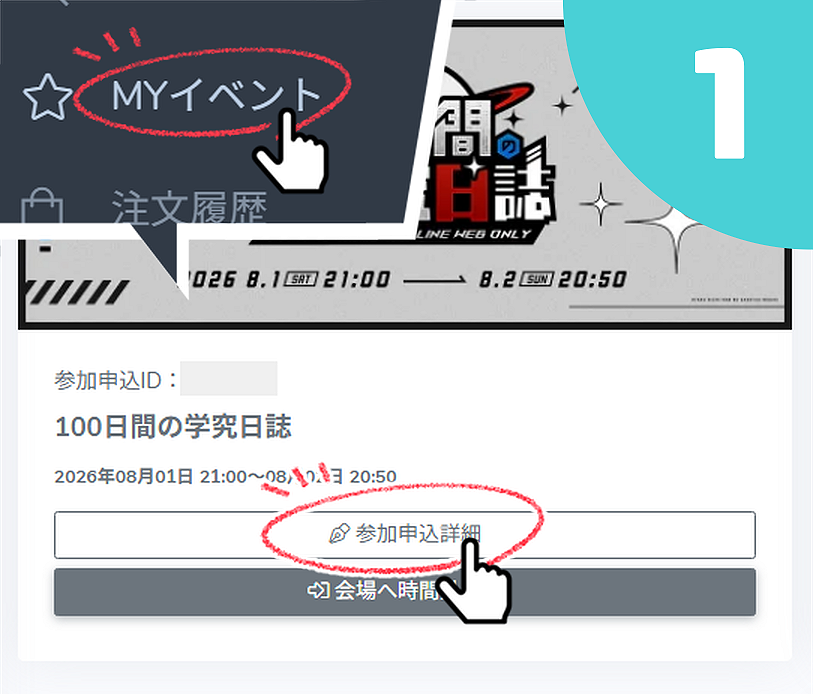 100日間の学究日誌 tweet media