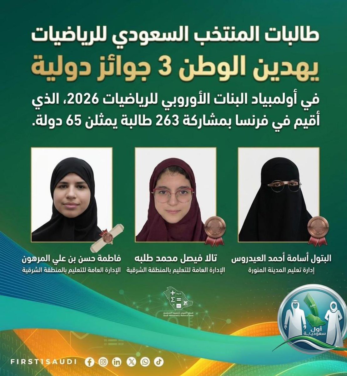 أول سعوديـ/ـة | First🥇Saudi tweet media