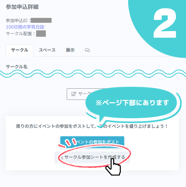 100日間の学究日誌 tweet media