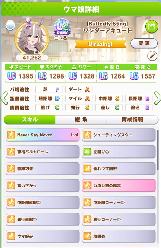 芝の珍獣＠強化人間621 tweet media