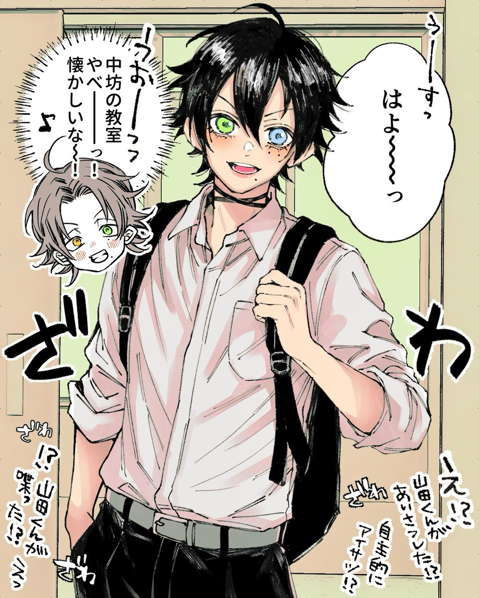 #じろさぶ深夜のお絵かき文字書き一本勝負
お題「入れ替わり」＋1h

じろとさぶ入れ替わり！
じろの方はまぁこーなる🫶💙💛