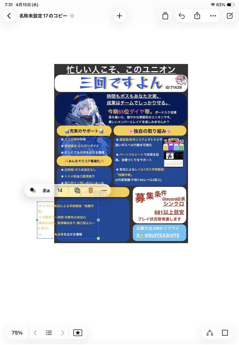 すいーと@三回ですよん tweet media