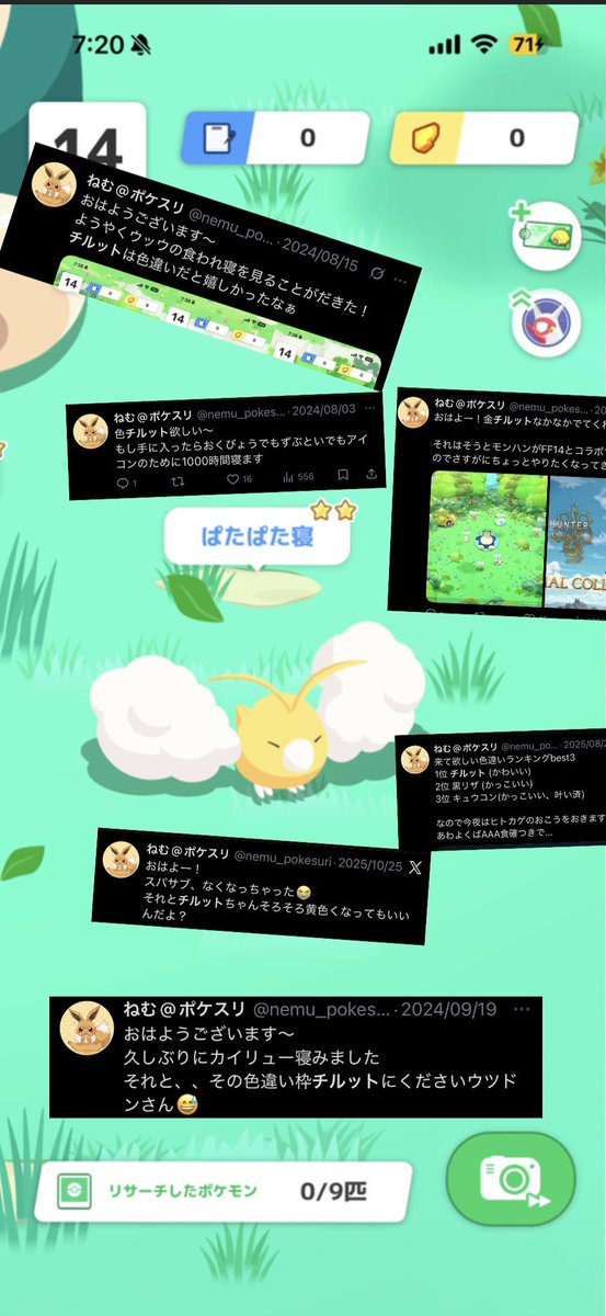 ねむ@ポケスリ tweet media