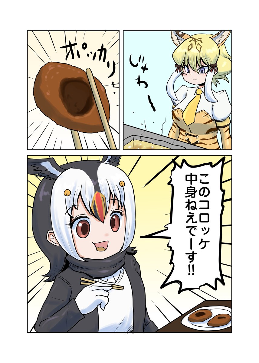 コロッケ

揚げすぎて穴空いたコロッケの中身ってどこに消えてるんだよ 