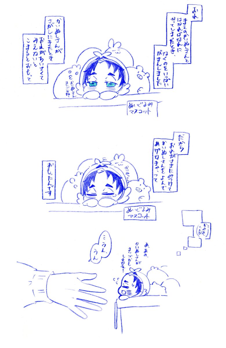 PonKan37587172's tweet photo. 👶ちみあしくんとちいさなねがい🌠(1/2) https://t.co/xmbgSKVups