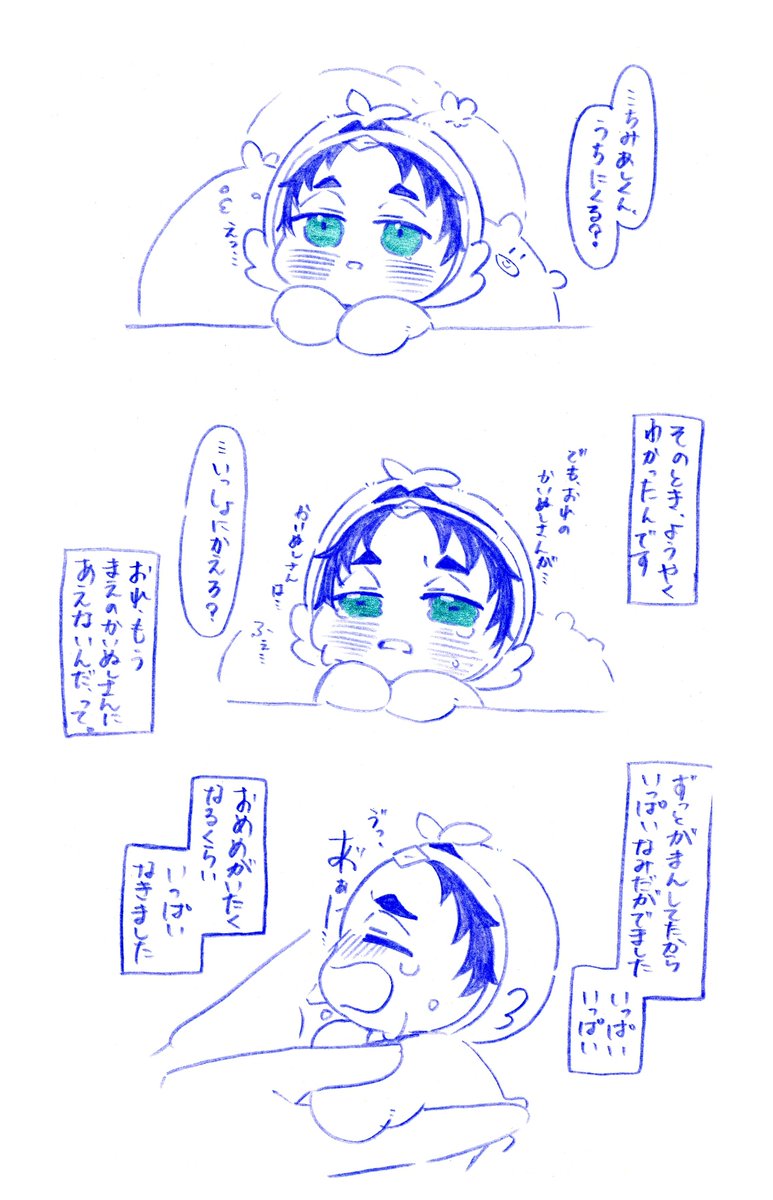 PonKan37587172's tweet photo. 👶ちみあしくんとちいさなねがい🌠(1/2) https://t.co/xmbgSKVups