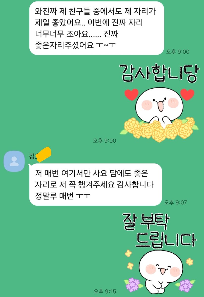 ARTTICKET_1's tweet photo. 😁😁한터차트 소중한후기!! https://t.co/mRGi7jn6UF