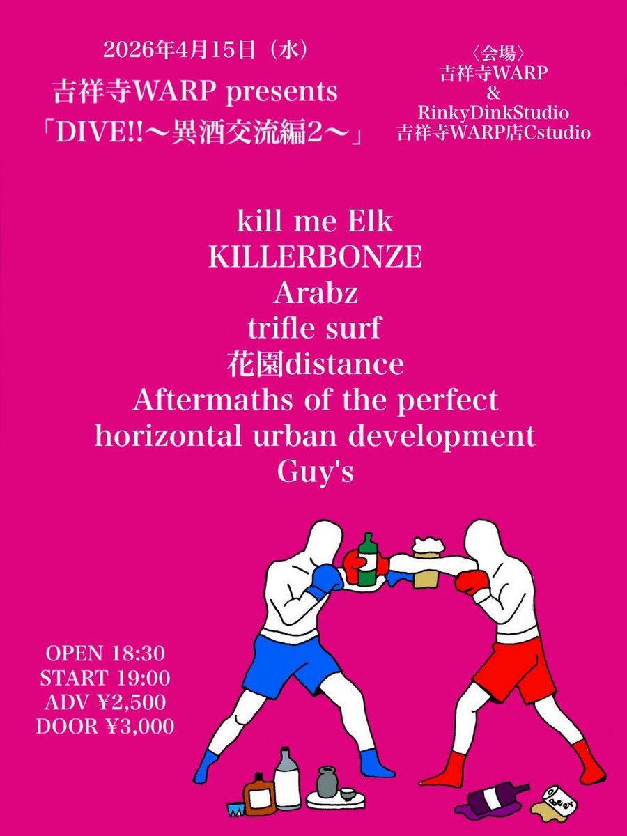 _tsukat's tweet photo. おはようござんす
気が付けば超お久しぶりの投稿😶‍🌫️
今日は吉祥寺WARPでライブします🎸
19:30〜Guy's

スタジオライブ、至近距離からご覧あれ💁
同時に下のホールでもライブやってて
行き来自由なイ���ントです！

きっとWARPのバーでずっと飲んでるので
ぜひ遊びにいらしてください🥂 https://t.co/l2KEioqSA8