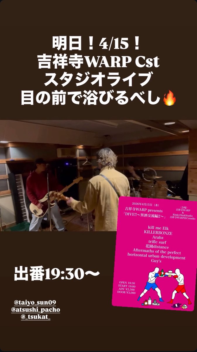 _tsukat's tweet photo. おはようござんす
気が付けば超お久しぶりの投稿😶‍🌫️
今日は吉祥寺WARPでライブします🎸
19:30〜Guy's

スタジオライブ、至近距離からご覧あれ💁
同時に下のホールでもライブやってて
行き来自由なイ���ントです！

きっとWARPのバーでずっと飲んでるので
ぜひ遊びにいらしてください🥂 https://t.co/l2KEioqSA8