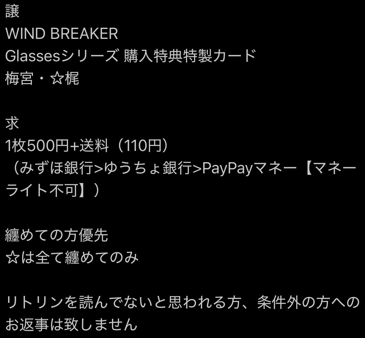 狐龍美咲@リトリン必読/手渡しは固定と固定ツリーへ tweet media