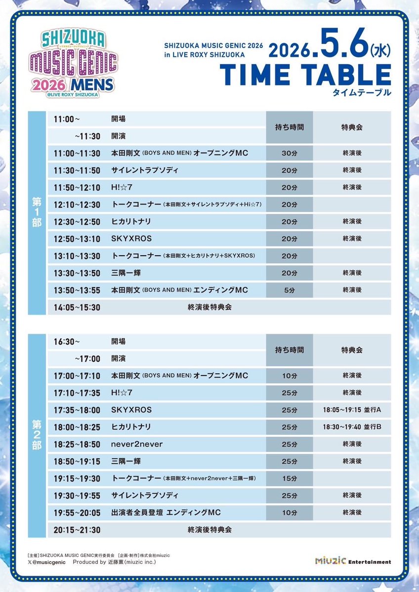 never2never tweet media