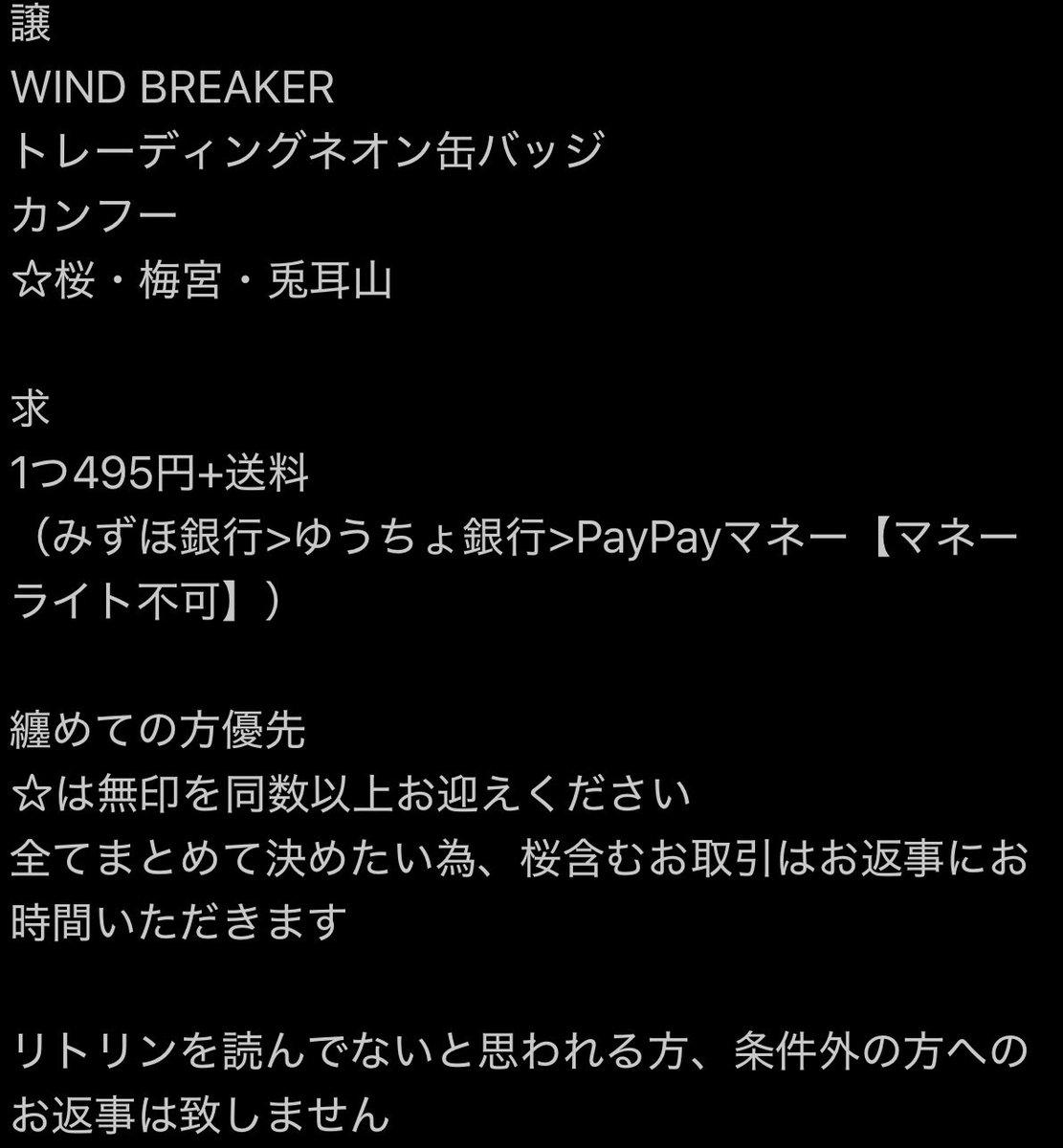 狐龍美咲@リトリン必読/手渡しは固定と固定ツリーへ tweet media