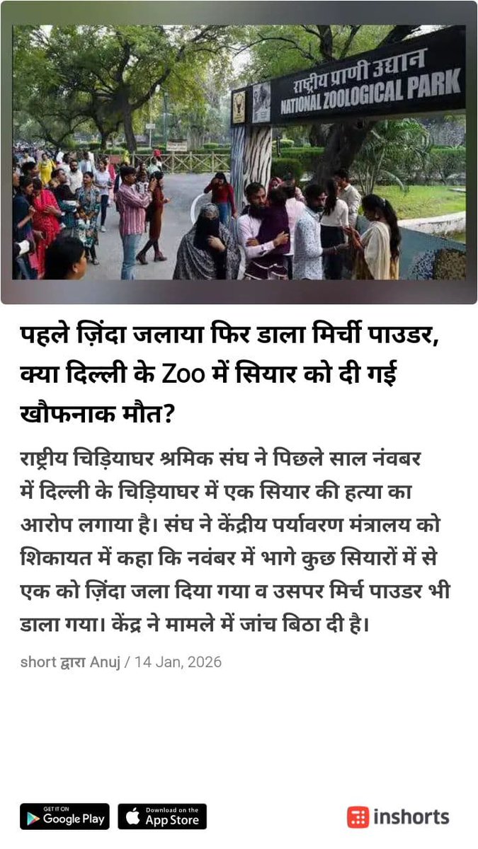 dilthi_gujarati's tweet image. Upkar Tamaro ke Pranio matr kaik saru vicharyu tame. 

#AmendPCA now. 

#SaveEarth #StopAnimalCruelty #ProtectWildlife #EndAnimalExploitation #BeforeMarsSaveEarth #AnimalCruelty #DeepSeaMining #DeepSeaFishing #SaveDolphins #SaveForests #AnimalAbuse #SaveForest #SaveRivers