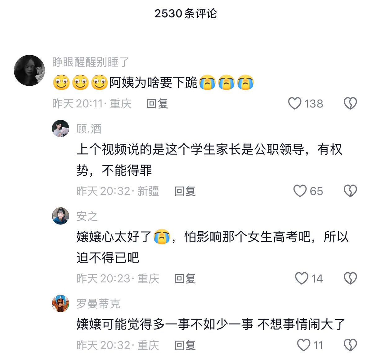 李老师不是你老师 tweet media