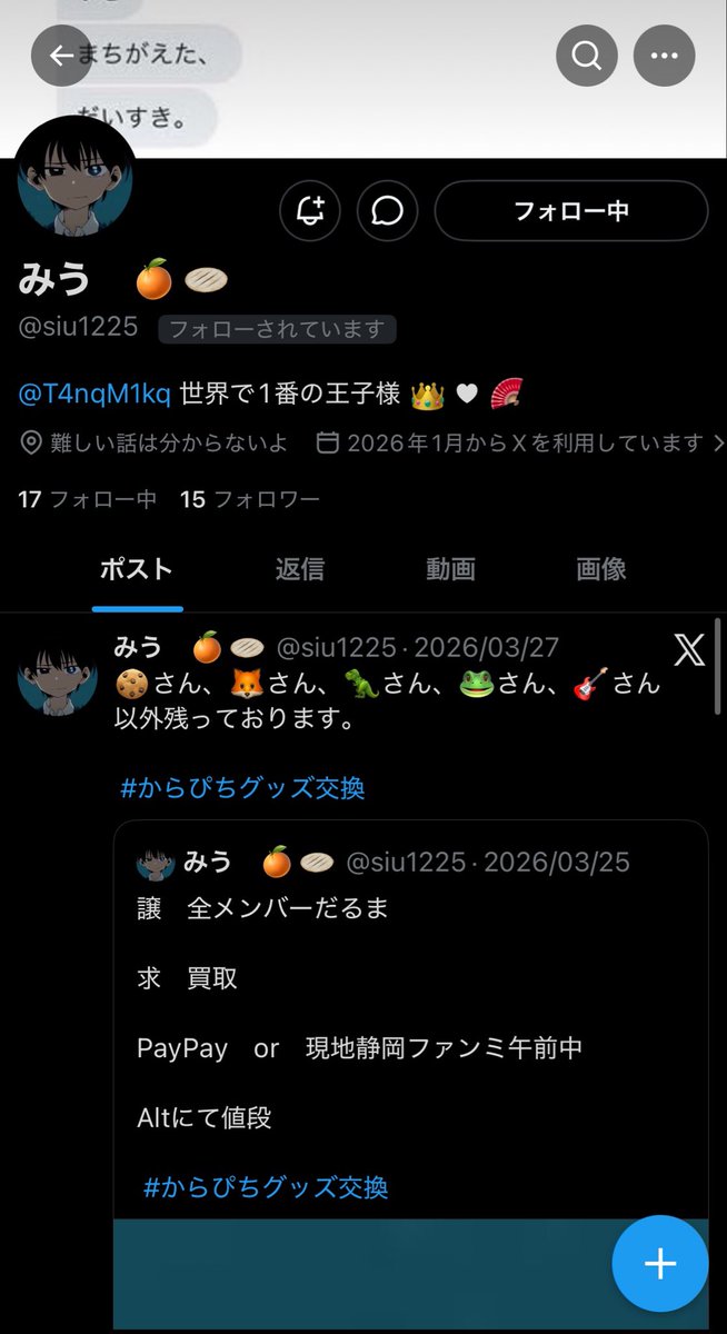 まみち tweet media