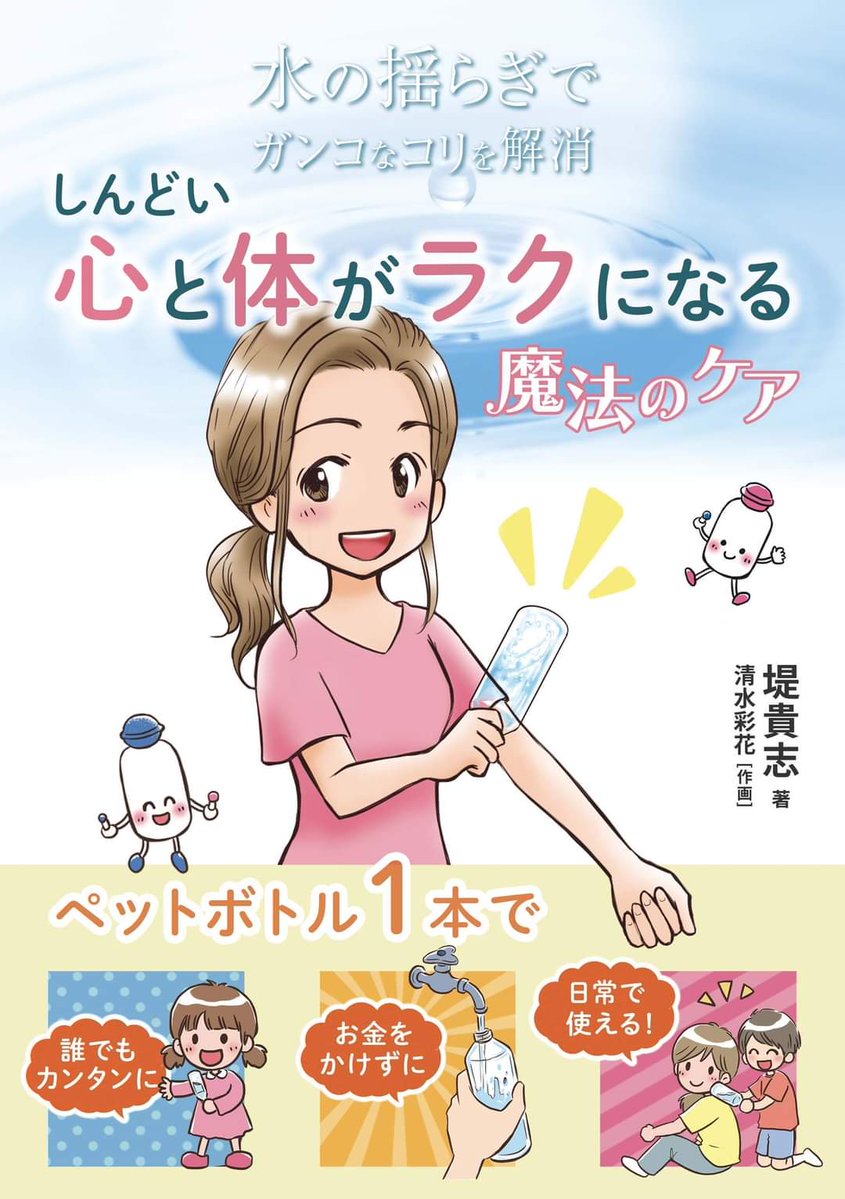 HSP不眠サポート｜眠れる状態を整える調整役｜堤 tweet media