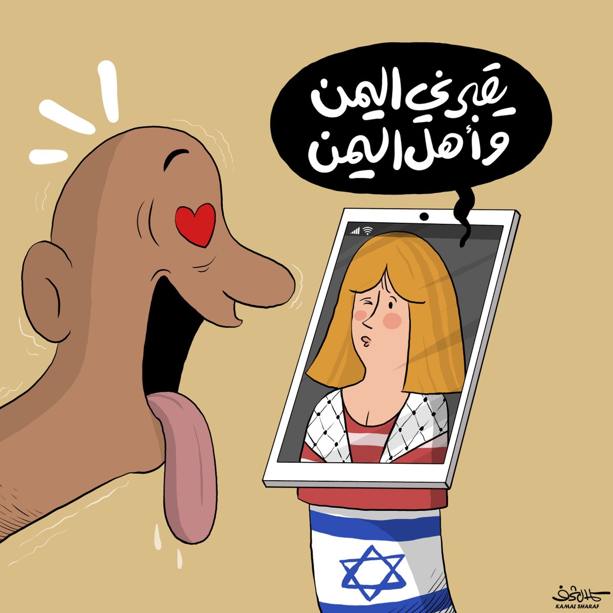 kamal  sharaf كمال شرف tweet media