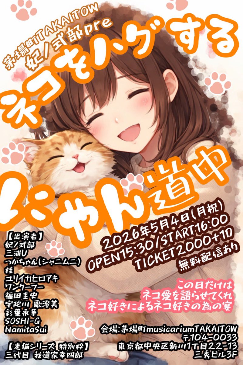 告知文使わせていただきます！よろしくお願いします！