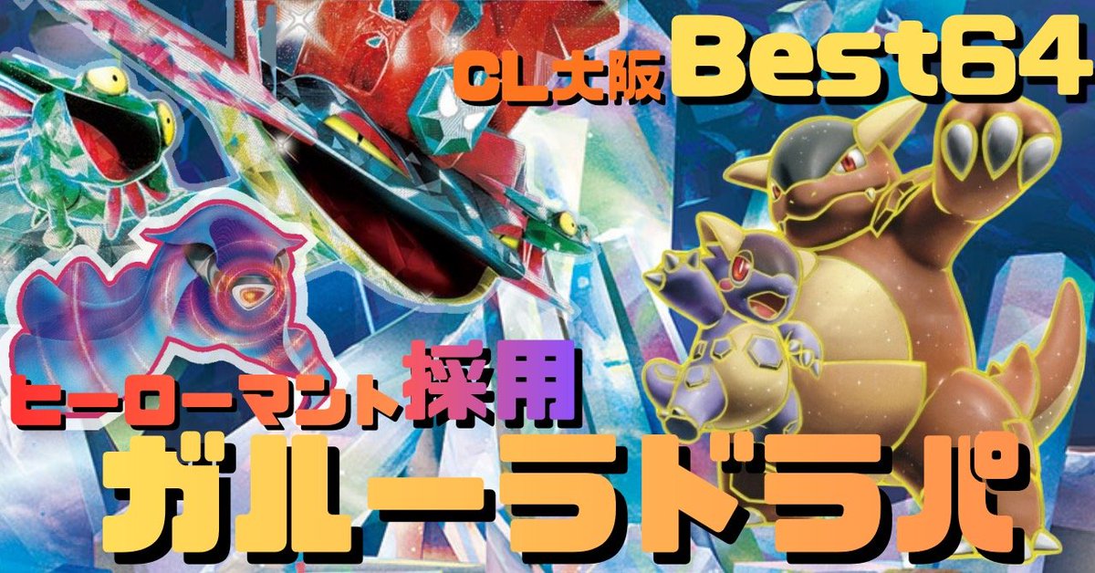 こう＠ポケカ tweet media