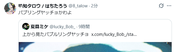 夏目ミケ tweet media