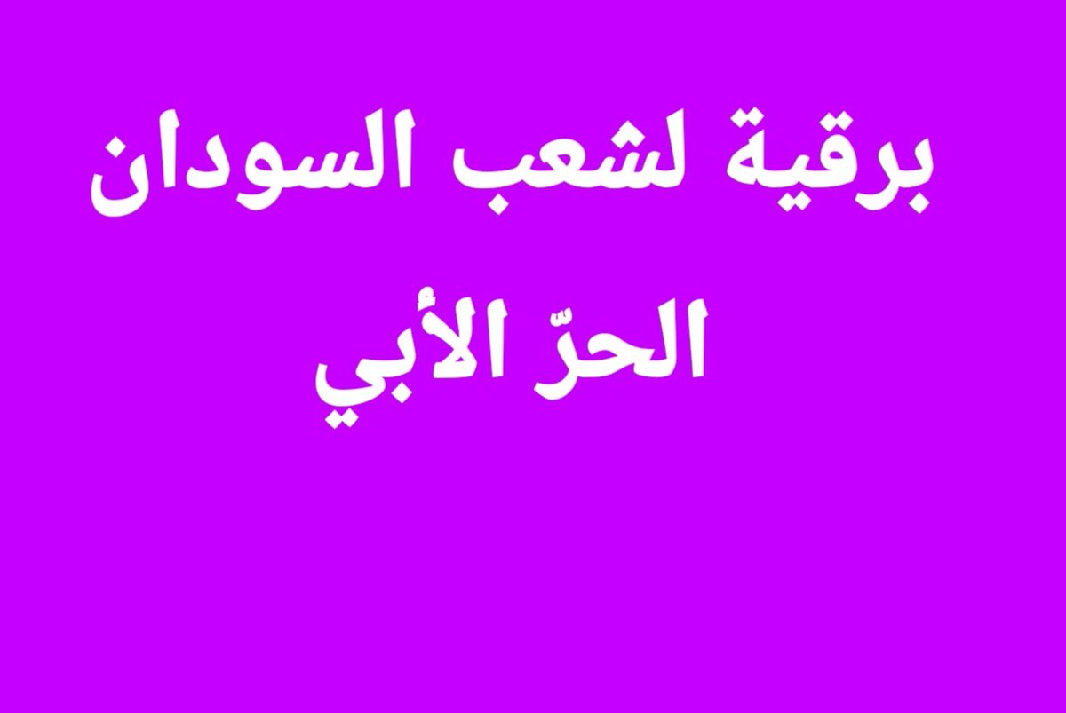 الهاشمي - ALHACHIMI tweet media