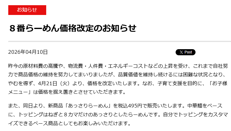 金沢発信☆山田元一 tweet media