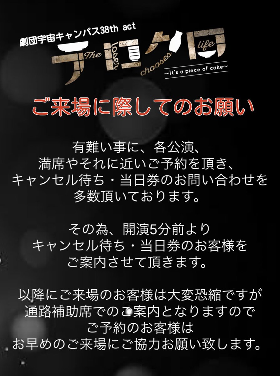 ishii_sakie's tweet photo. おはや！！
本日 #テロクロ pieceチーム初日！おめでとうございます！！！！
満席で迎えますすごい🙌
いしいの出演はcakeチームは明後日16日からですが、是非どっちも楽しんで欲しい！！
楽しむためのお願い事と、キャンセル待ちのご案内が劇団公式より出ておりますので、ご確認くださいませ😎 https://t.co/7cb0Imdisu