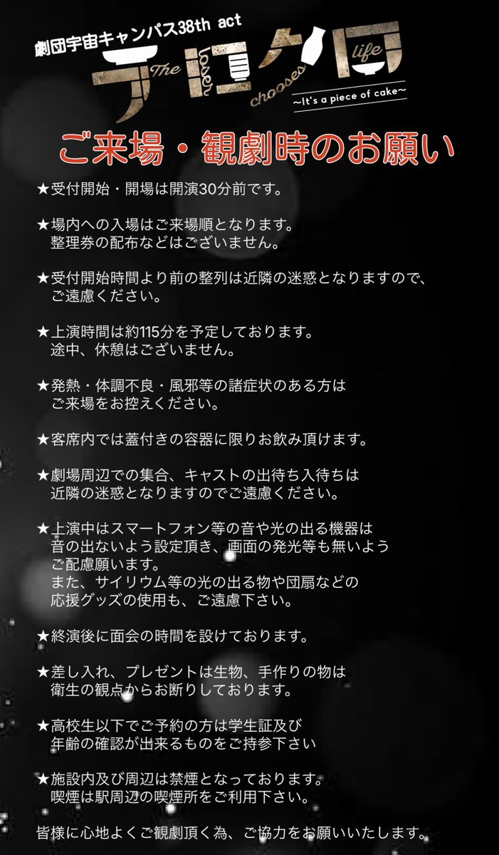 ishii_sakie's tweet photo. おはや！！
本日 #テロクロ pieceチーム初日！おめでとうございます！！！！
満席で迎えますすごい🙌
いしいの出演はcakeチームは明後日16日からですが、是非どっちも楽しんで欲しい！！
楽しむためのお願い事と、キャンセル待ちのご案内が劇団公式より出ておりますので、ご確認くださいませ😎 https://t.co/7cb0Imdisu