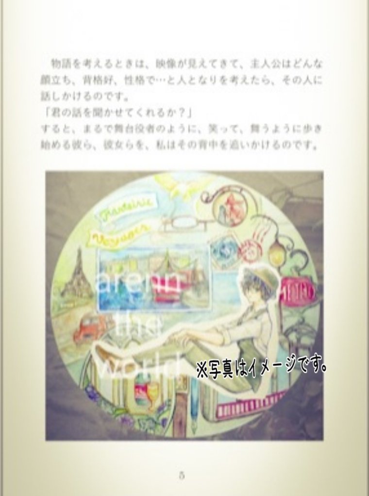 Arenn【H-15】文学フリマ東京42 tweet media