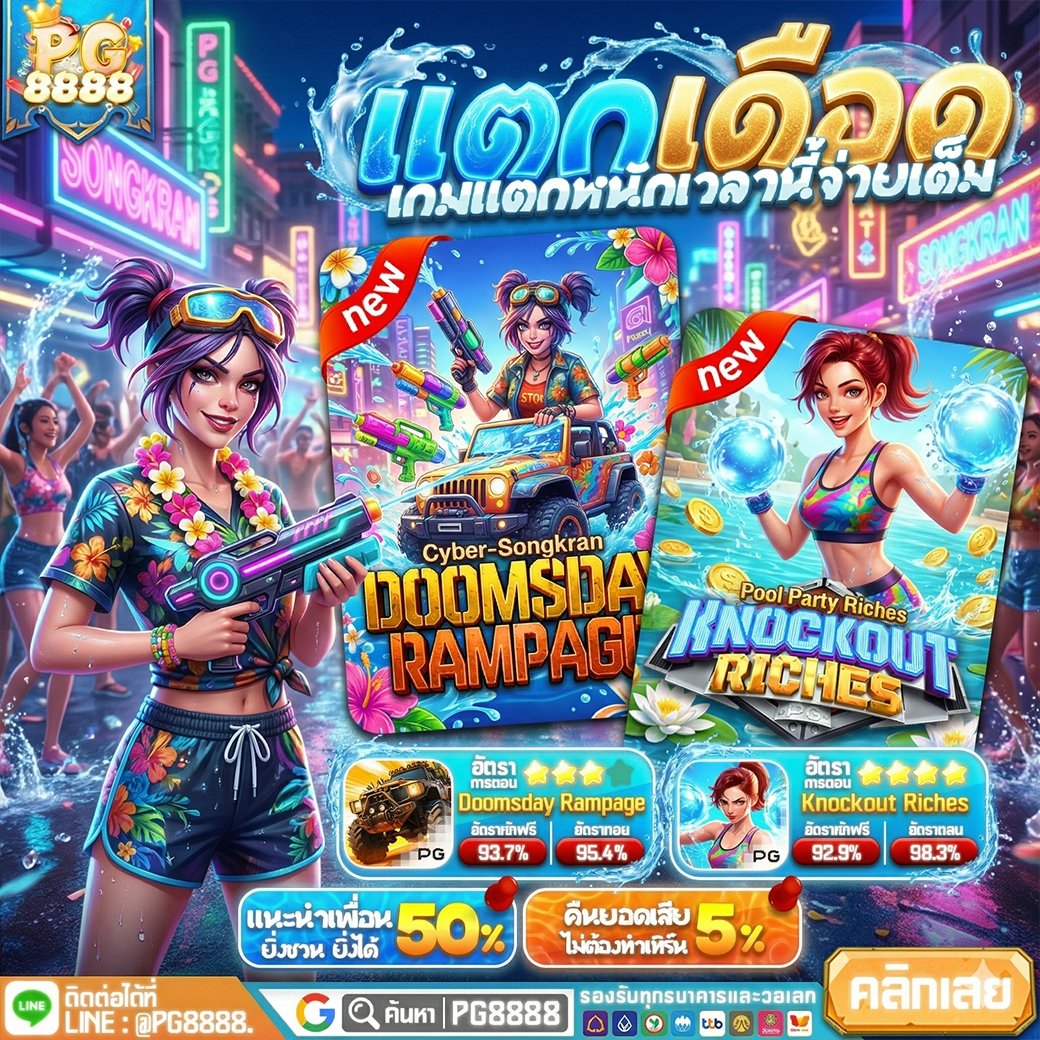 กระโดดยิ้ม แจกฟรี tweet media