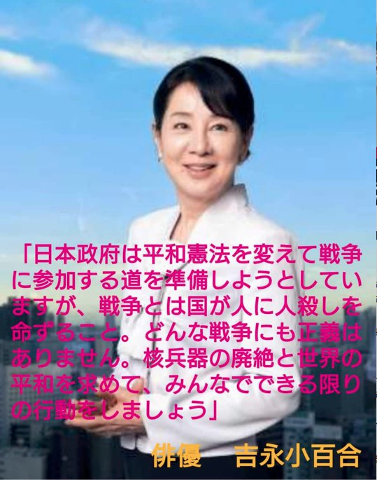 柚子姫🐾憲法改悪反対 tweet media