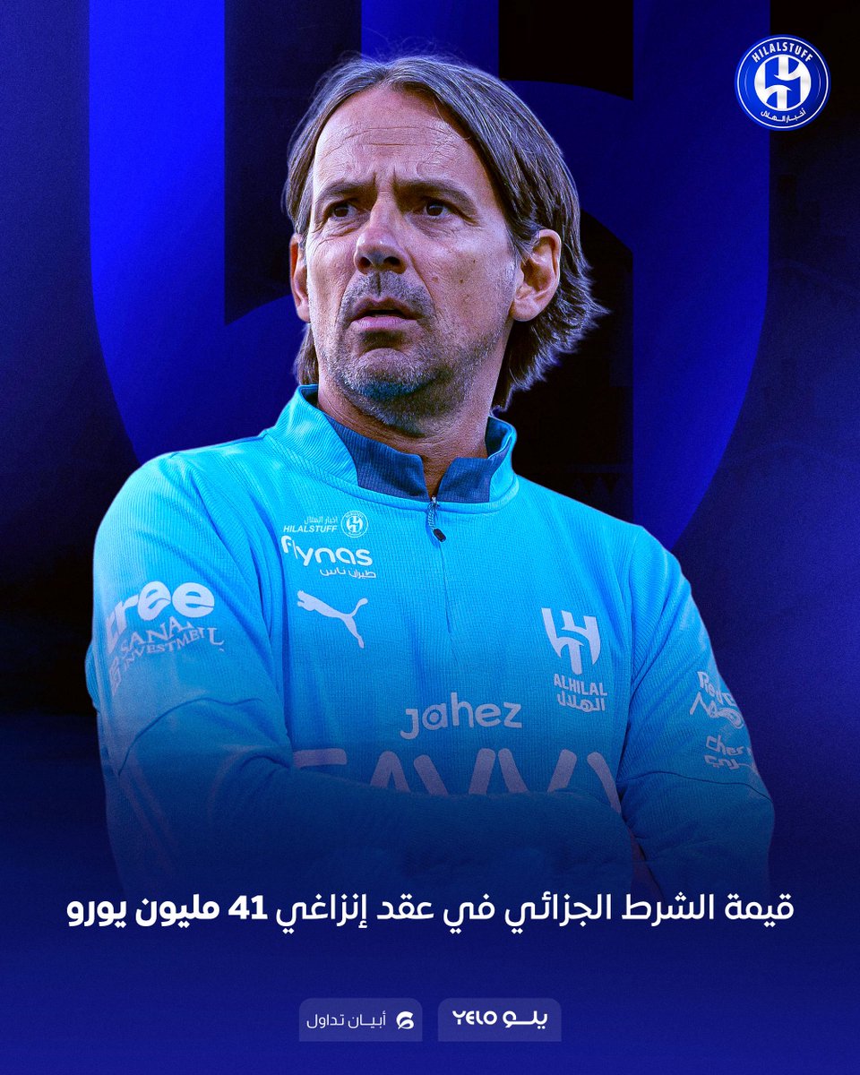 أخبار الهلال tweet media