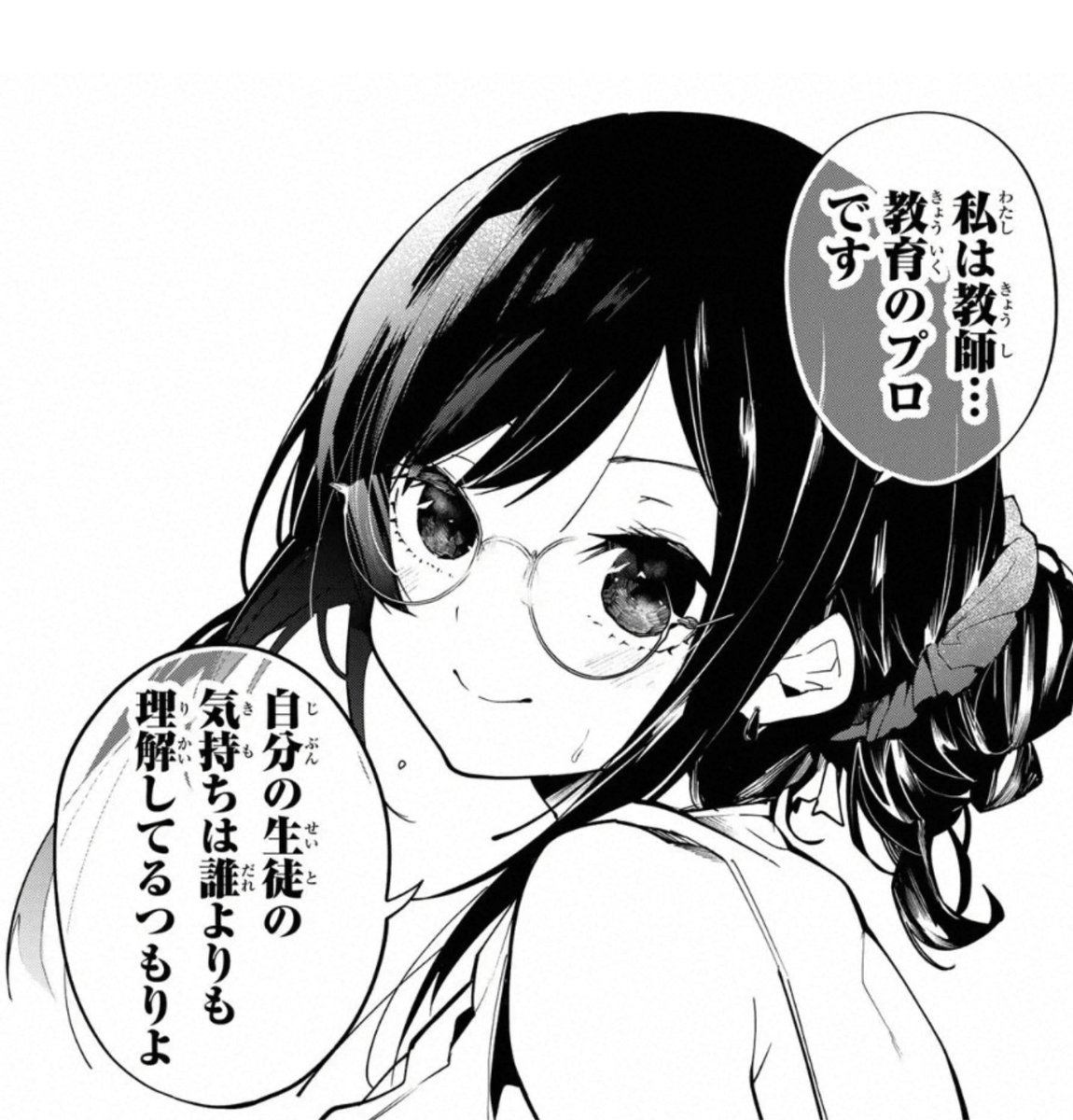 雪村文乃(27)  #ゆめこね 