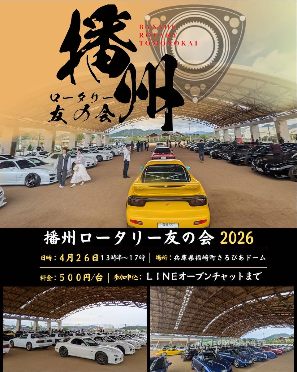 やまぴー @播州ロータリー友の会 tweet media