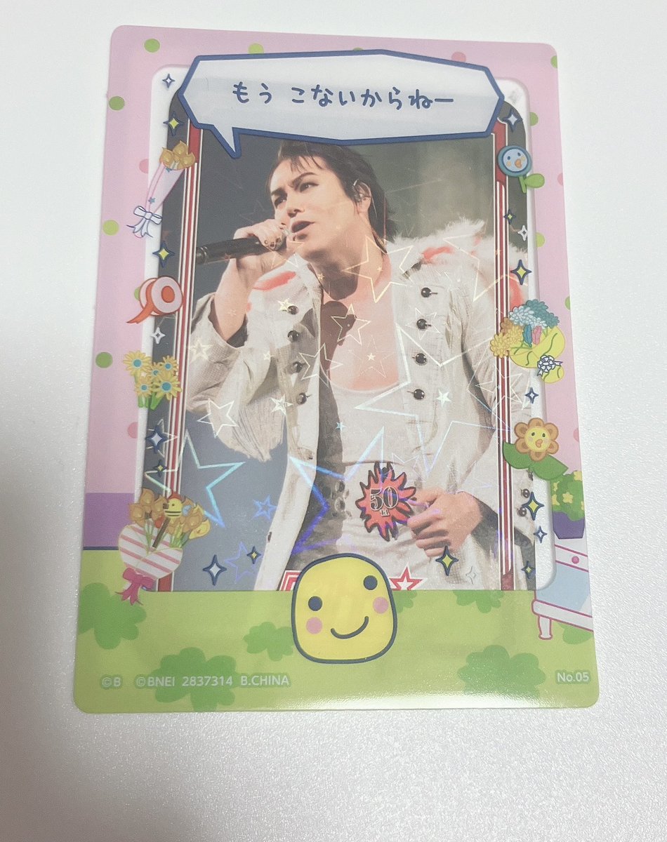 高遠🍓 tweet media