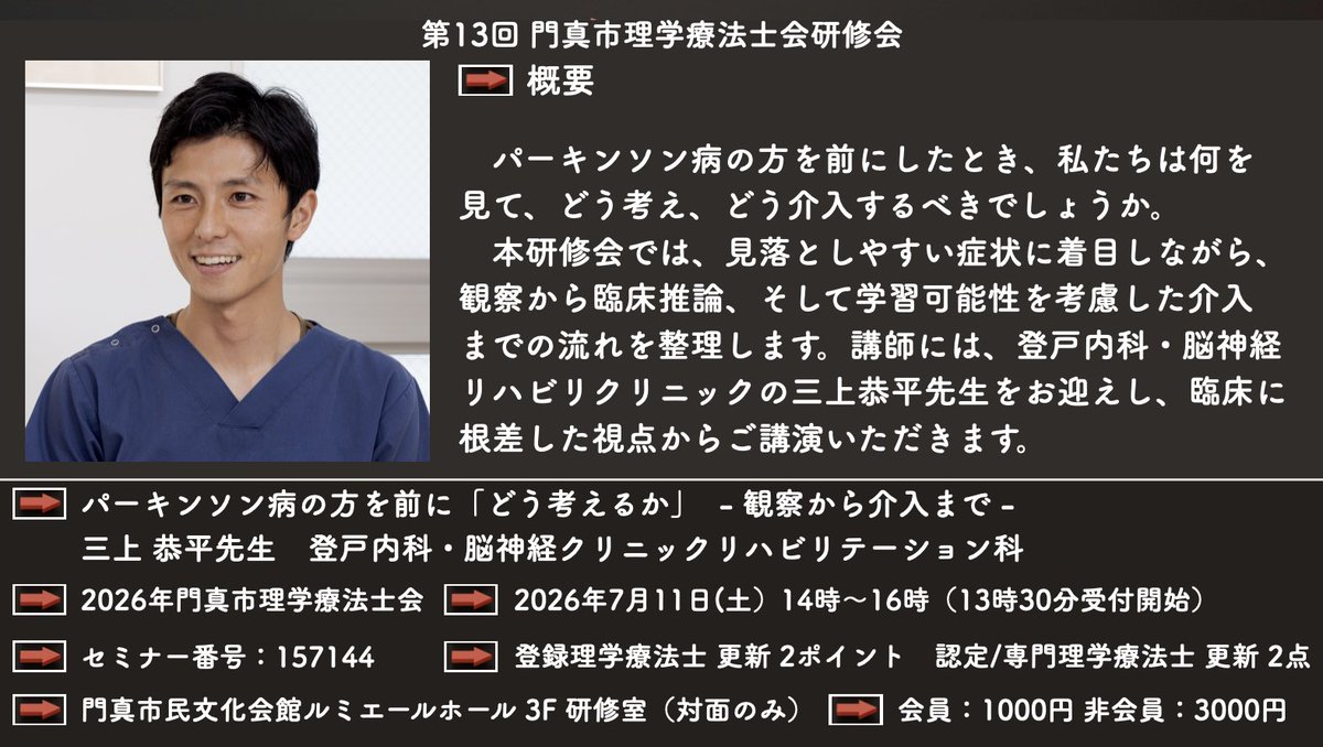 赤口 諒 tweet media