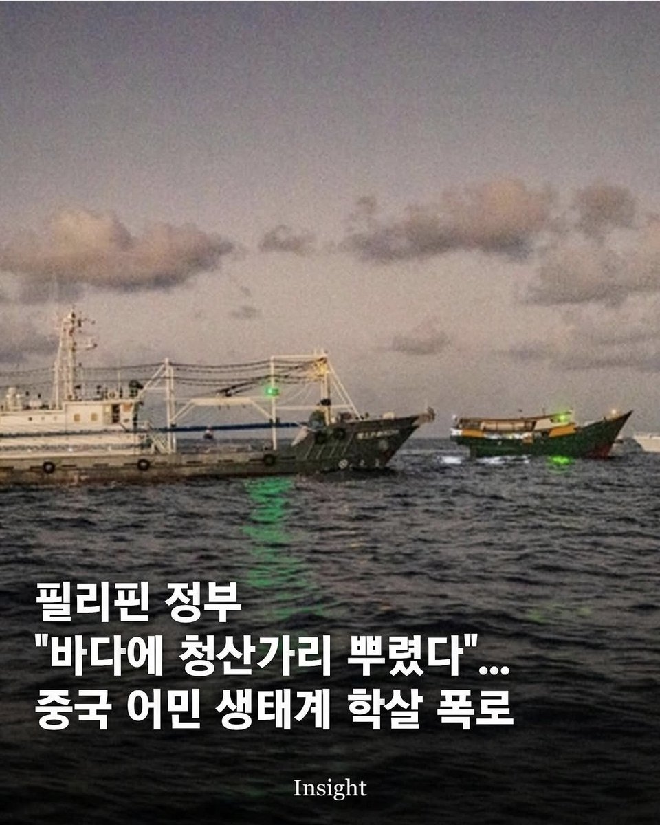 필리핀마저 반중인데
우리는 어쩌다가